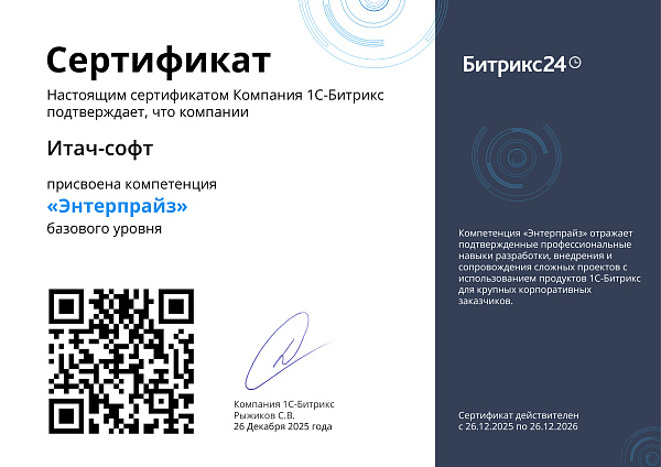 Энтерпрайз