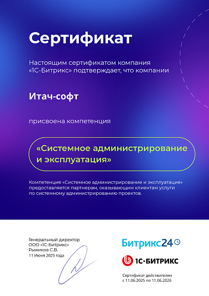 Системное администрирование