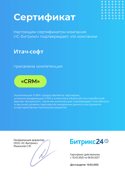 CRM